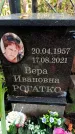 Захоронение ID 3581480
