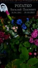 Захоронение ID 3581481