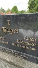 Захоронение ID 3581484