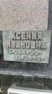 Захоронение ID 3581495