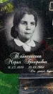 Захоронение ID 3581505