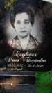 Захоронение ID 3581506