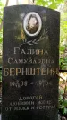 Захоронение ID 3581508