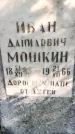 Захоронение ID 3581512
