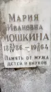Захоронение ID 3581514