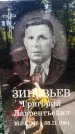 Захоронение ID 3581515