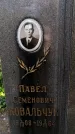 Захоронение ID 3581518
