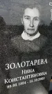 Захоронение ID 3581523