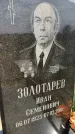 Захоронение ID 3581524