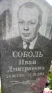 Захоронение ID 3581528