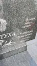 Захоронение ID 3581530
