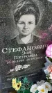 Захоронение ID 3581536