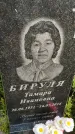 Захоронение ID 3581539