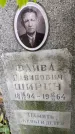 Захоронение ID 3581552