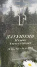 Захоронение ID 3581562