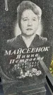 Захоронение ID 3581563