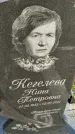 Захоронение ID 3581568