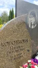 Захоронение ID 3581587