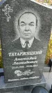 Захоронение ID 3581572