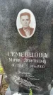 Захоронение ID 3581574
