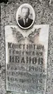 Захоронение ID 3581585
