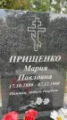 Захоронение ID 3581586