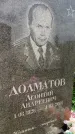 Захоронение ID 3581590
