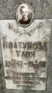 Захоронение ID 3581591