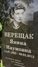 Захоронение ID 3581607