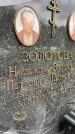 Захоронение ID 3581612