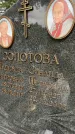 Захоронение ID 3581613