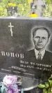 Захоронение ID 3581623