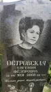 Захоронение ID 3581624