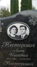 Захоронение ID 3581627