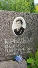 Захоронение ID 3581631