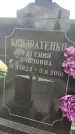 Захоронение ID 3581637