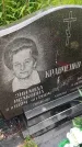 Захоронение ID 3581638