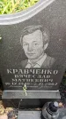 Захоронение ID 3581640