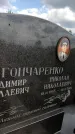 Захоронение ID 3581643