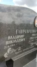 Захоронение ID 3581644