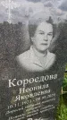 Захоронение ID 3581645