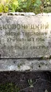 Захоронение ID 3581649