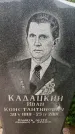 Захоронение ID 3581647