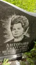Захоронение ID 3581651
