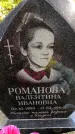 Захоронение ID 3581650