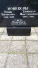Захоронение ID 3581663