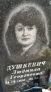 Захоронение ID 3581658