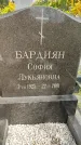 Захоронение ID 3581660