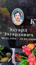 Захоронение ID 3581666