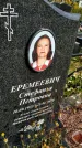 Захоронение ID 3581668